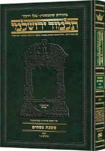 Picture of Schottenstein Talmud Yerushalmi Hebrew Edition [#19] Daf Yomi Size Tractate Pesachim 2 Volume (44b-86a)[Hardcover]